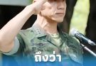 ถึงว่าโดนเด้ง รู้แล้วสาเหตุ “นาวาเอกธรรมนูญ” ถูกสั่งย้ายฟ้าผ่า