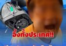 งานเข้า หนุ่มหัวร้อนทุบเบนซ์หรูลิมิเต็ด เจ้าของ เปิดราคามีหนาว